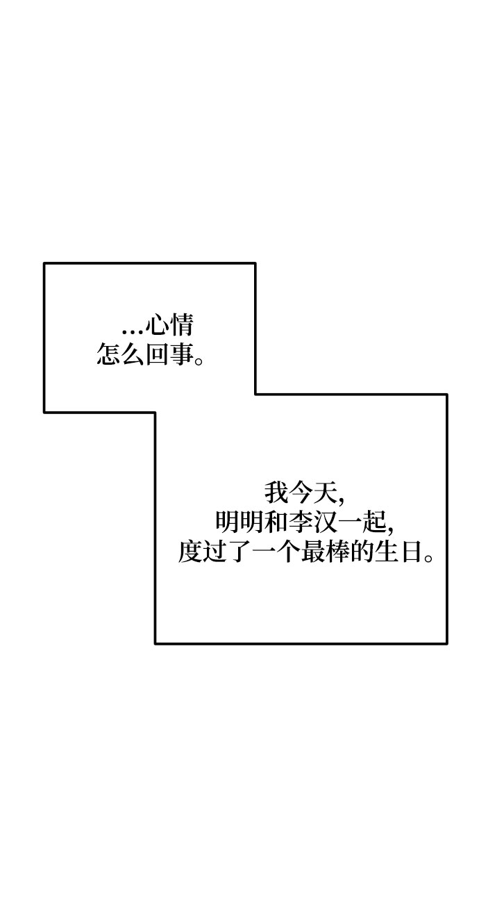 [第34话] 我也很开心76