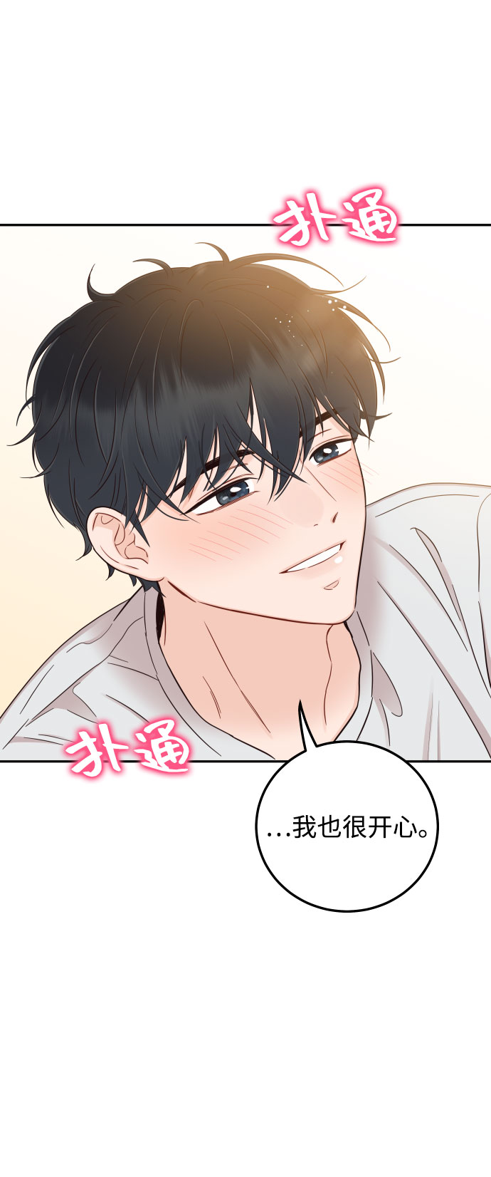 [第34话] 我也很开心86