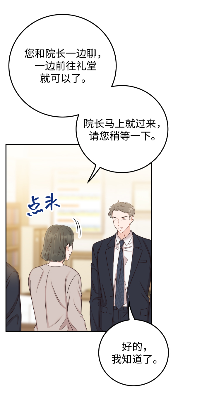 [第35话] 为什么没有告诉我？101