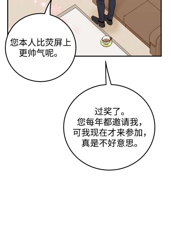 [第35话] 为什么没有告诉我？104