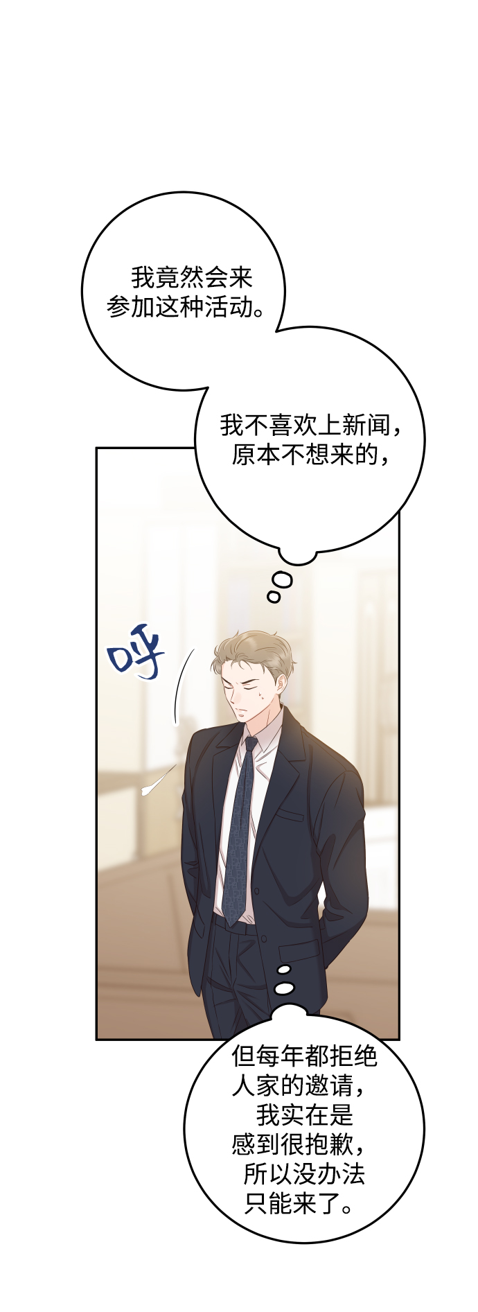[第35话] 为什么没有告诉我？107