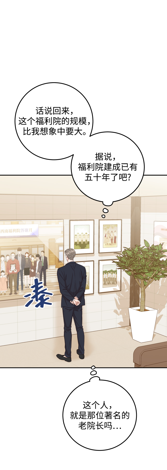 [第35话] 为什么没有告诉我？108