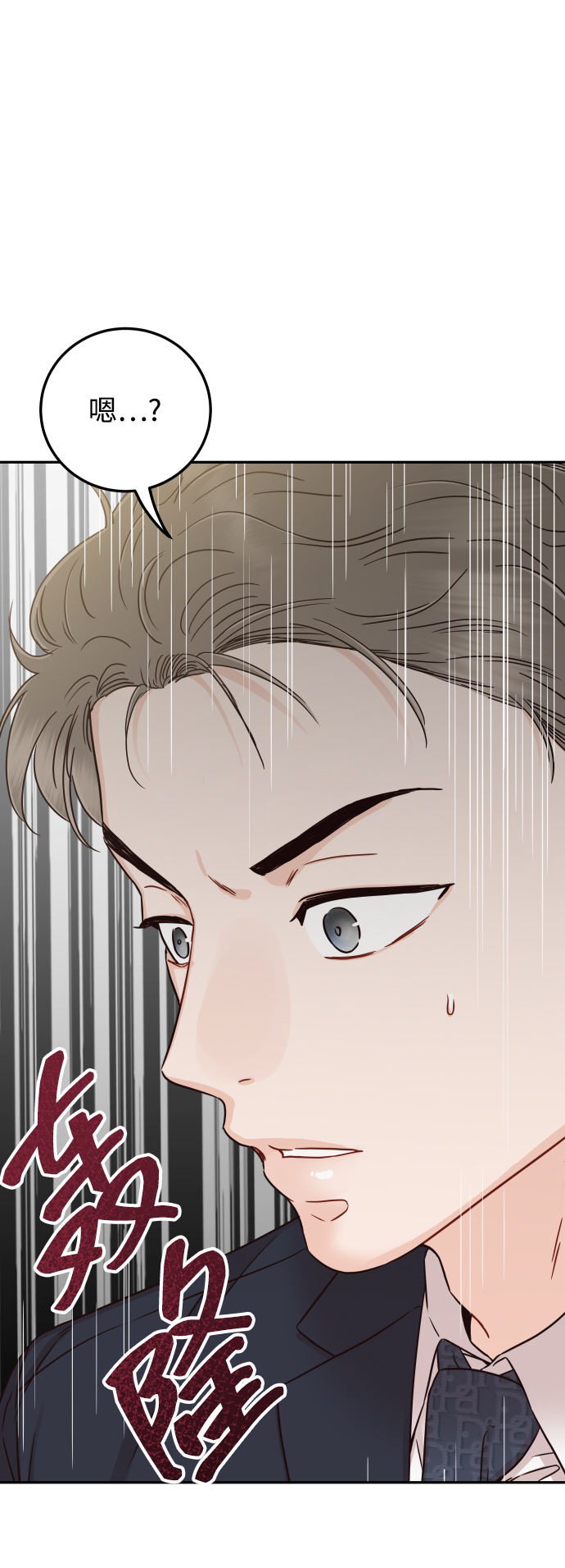 [第35话] 为什么没有告诉我？109