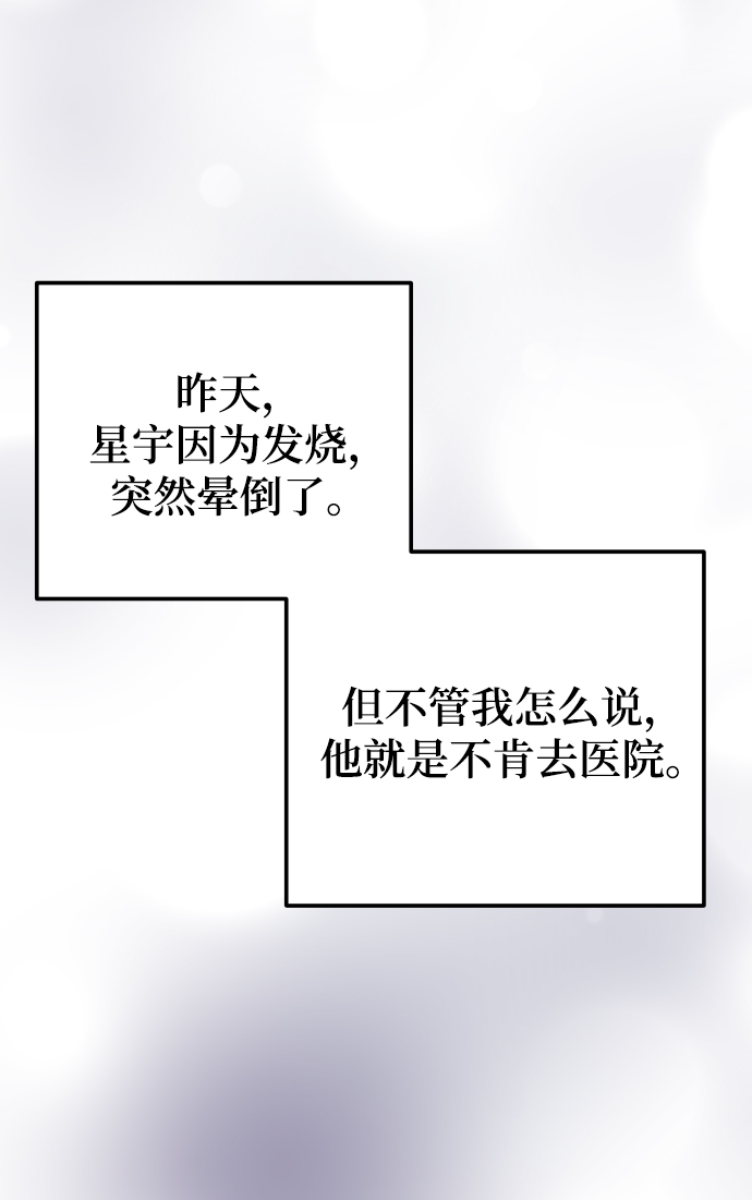 [第35话] 为什么没有告诉我？11