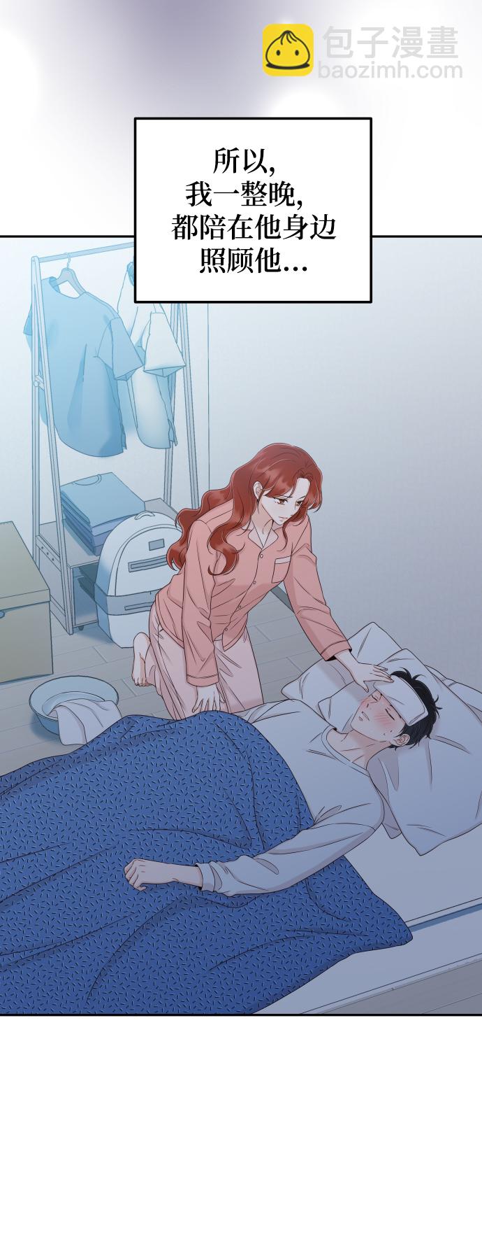 [第35话] 为什么没有告诉我？12