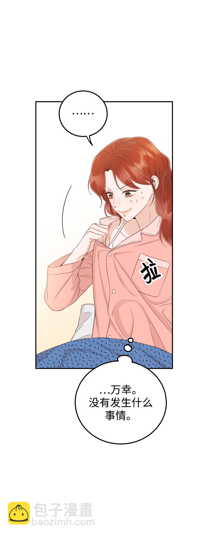 [第35话] 为什么没有告诉我？14
