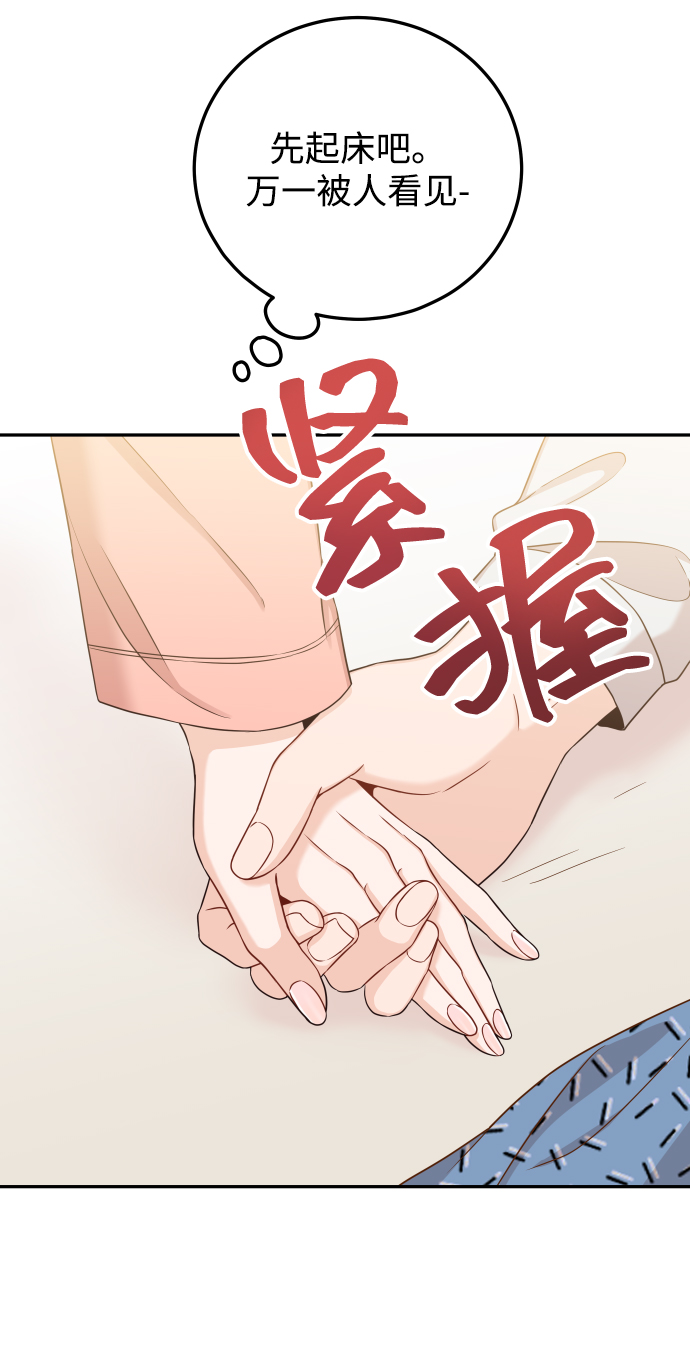 [第35话] 为什么没有告诉我？15