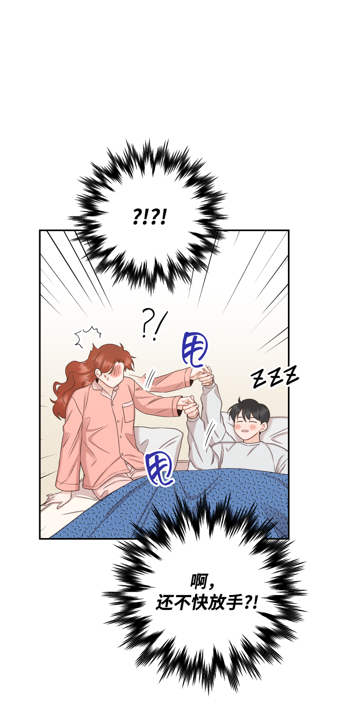 [第35话] 为什么没有告诉我？16