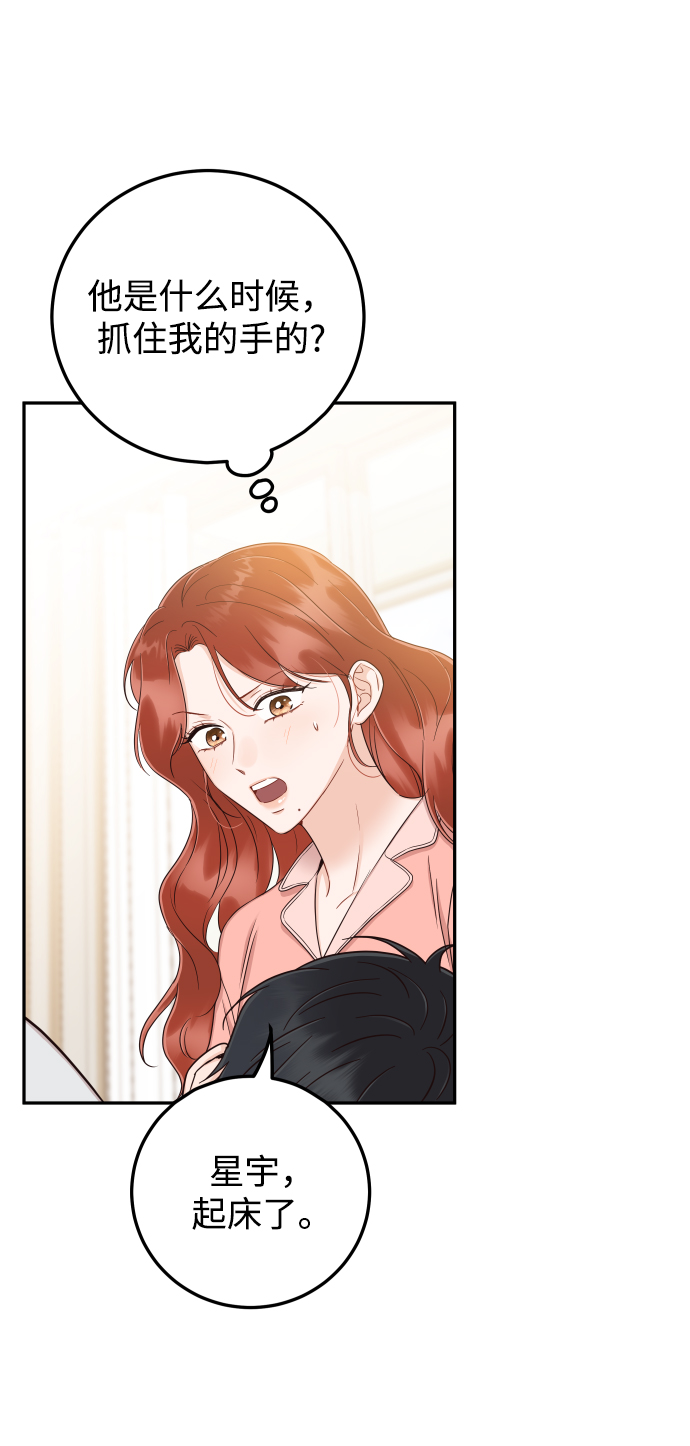 [第35话] 为什么没有告诉我？17