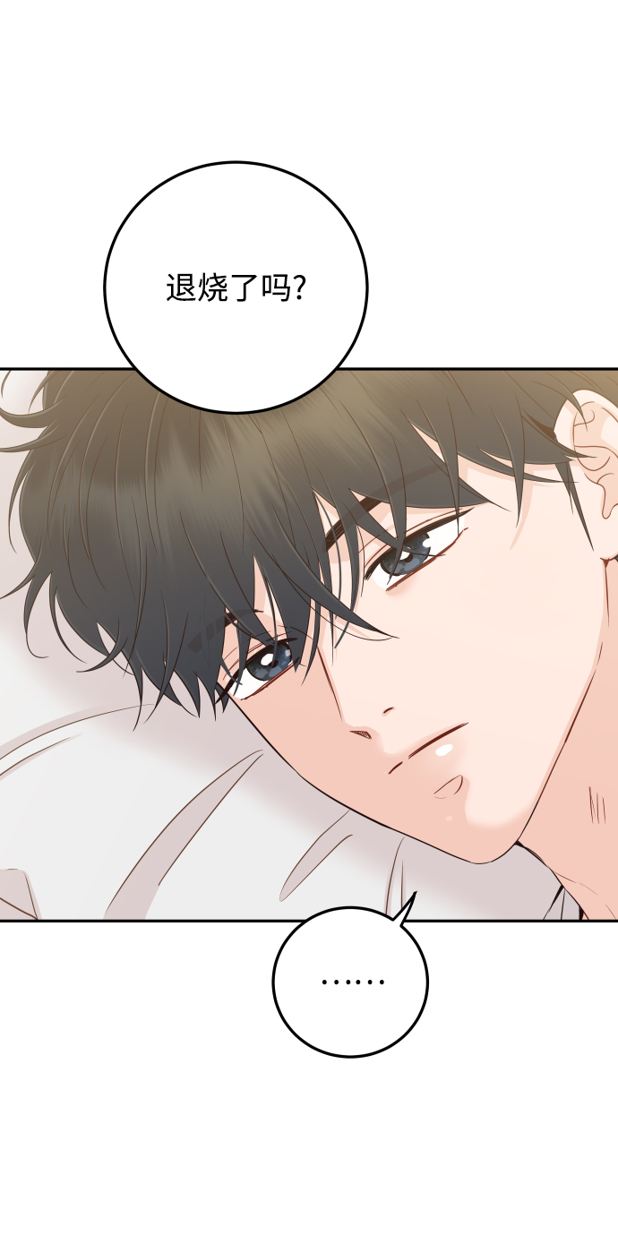 [第35话] 为什么没有告诉我？19