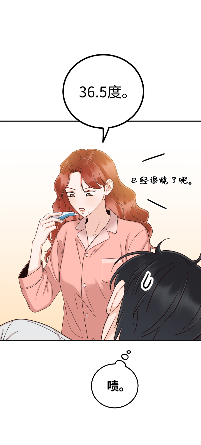 [第35话] 为什么没有告诉我？23