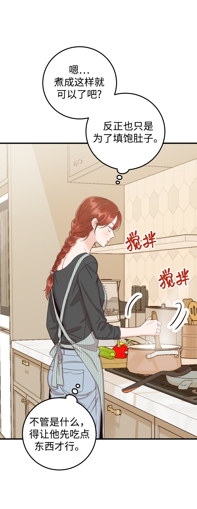 [第35话] 为什么没有告诉我？27