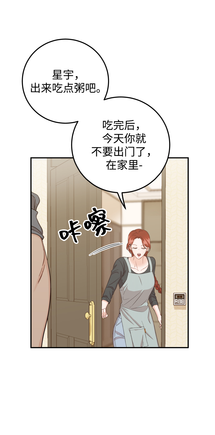 [第35话] 为什么没有告诉我？31