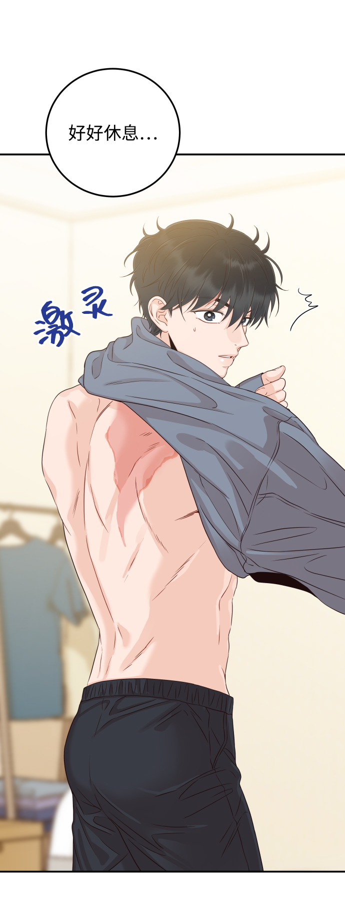 [第35话] 为什么没有告诉我？32