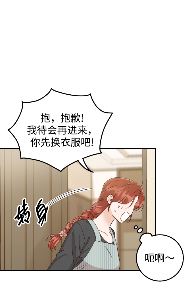 [第35话] 为什么没有告诉我？33