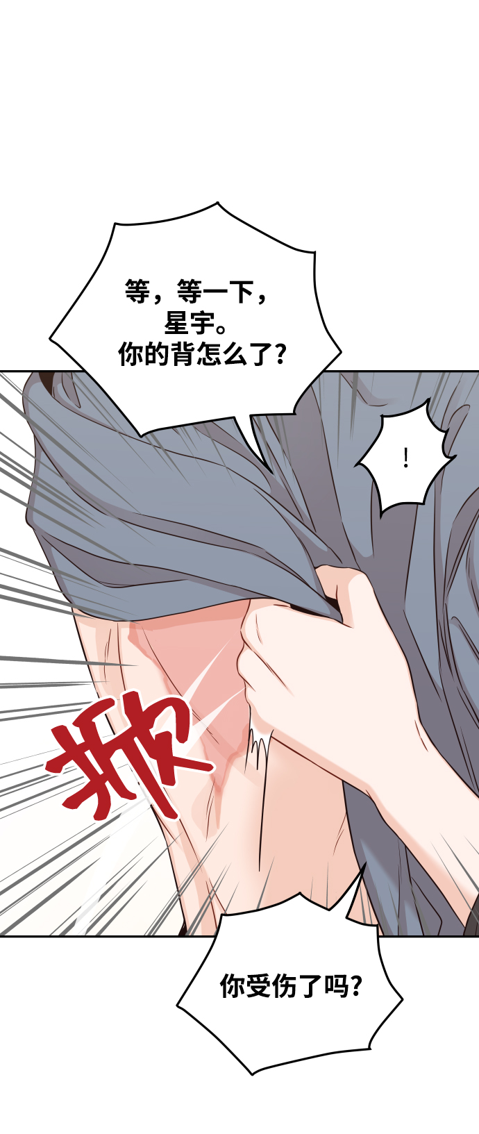 [第35话] 为什么没有告诉我？35