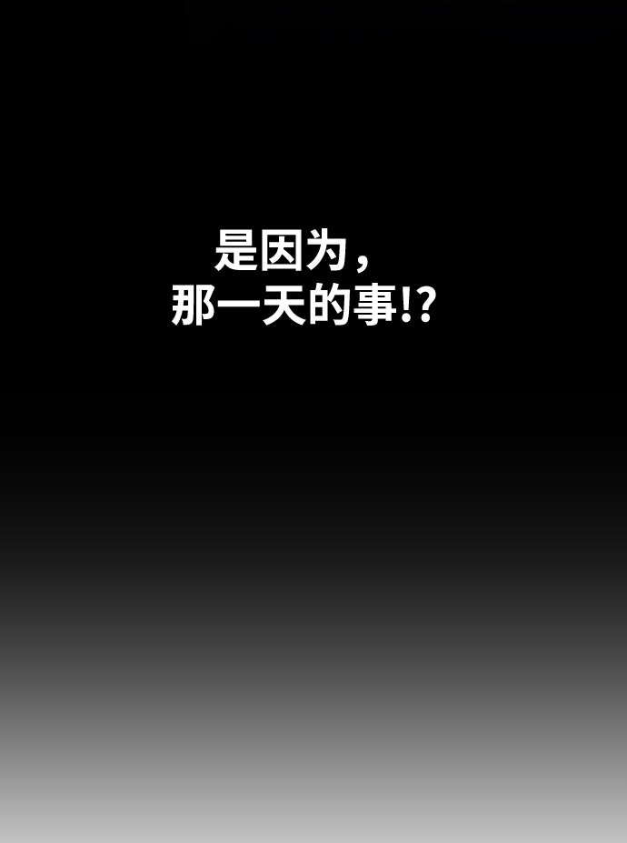 [第35话] 为什么没有告诉我？39
