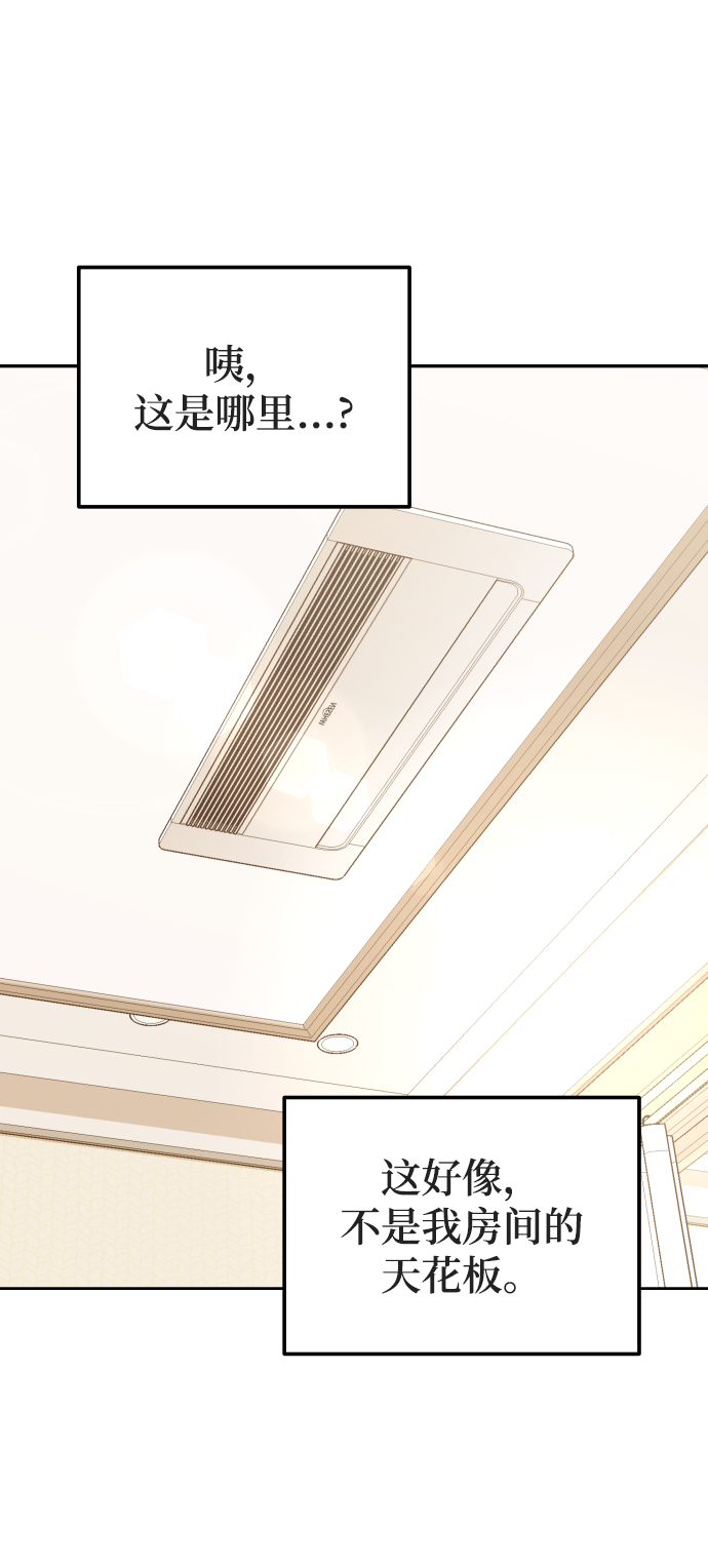 [第35话] 为什么没有告诉我？4
