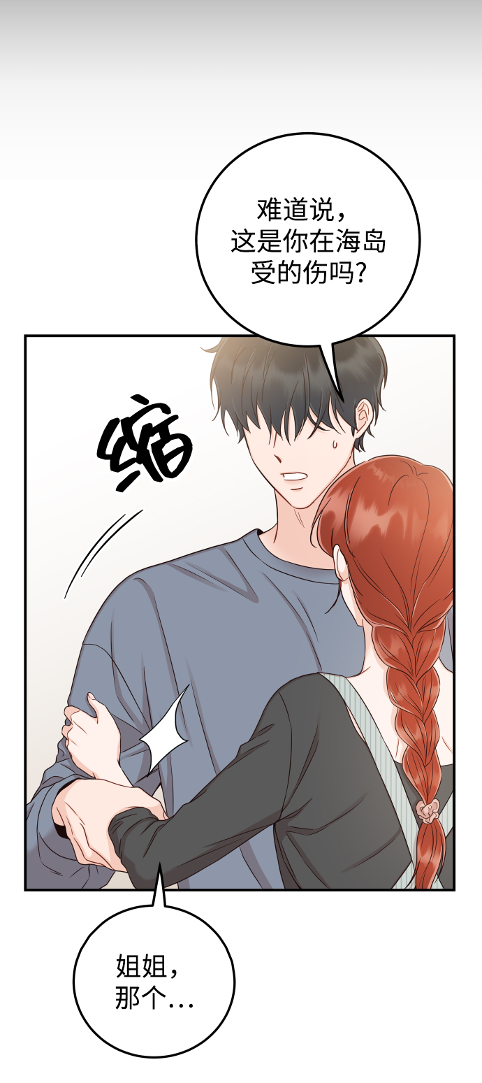 [第35话] 为什么没有告诉我？40