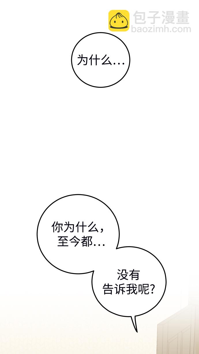 [第35话] 为什么没有告诉我？42