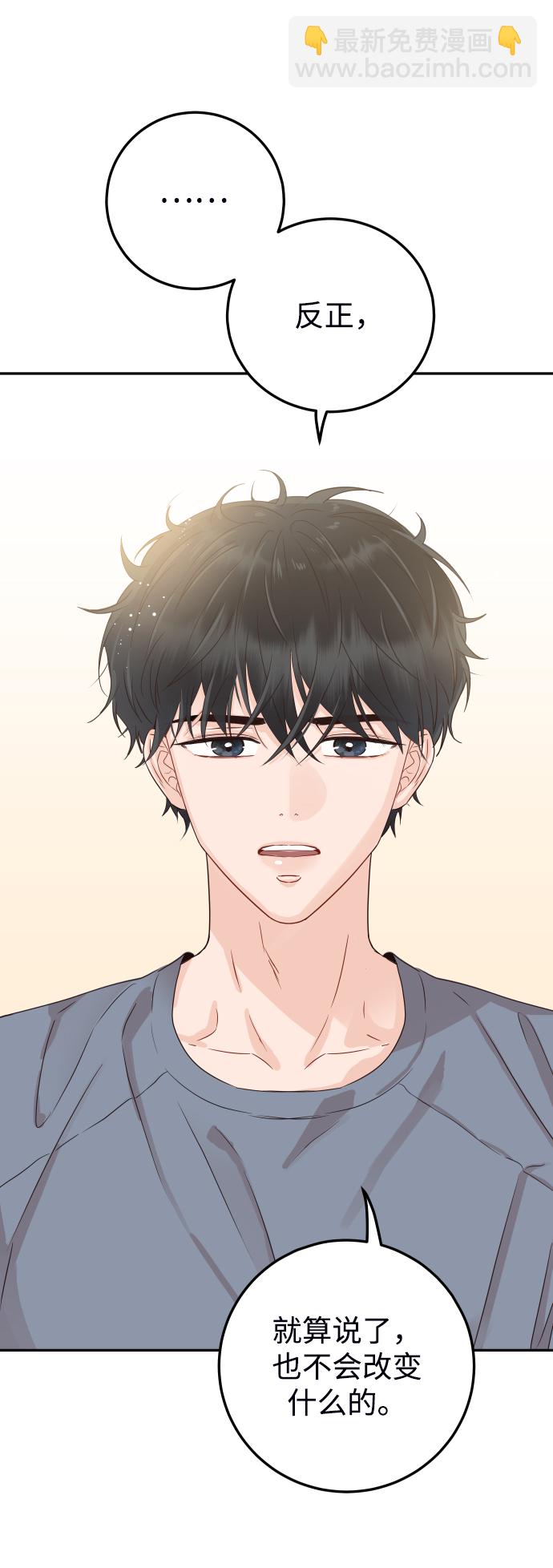 [第35话] 为什么没有告诉我？44