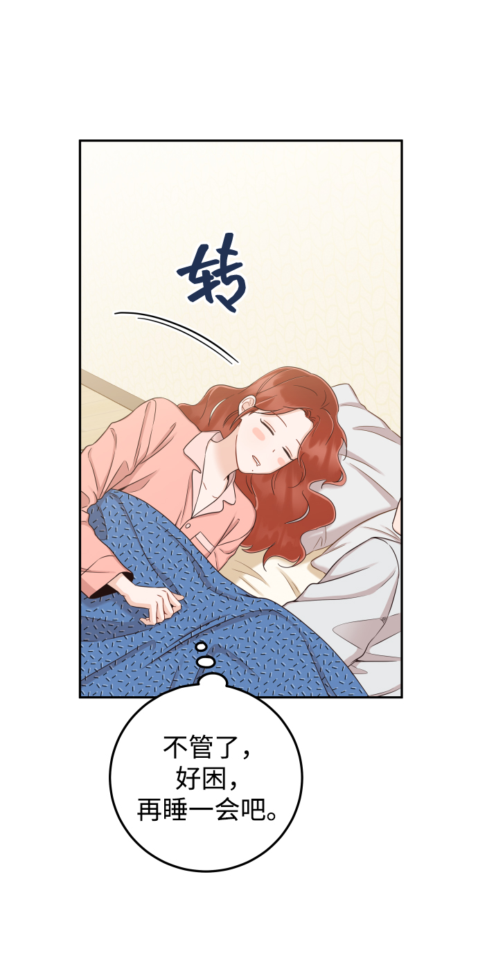 [第35话] 为什么没有告诉我？5