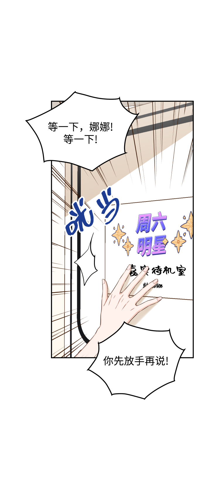 [第35话] 为什么没有告诉我？52