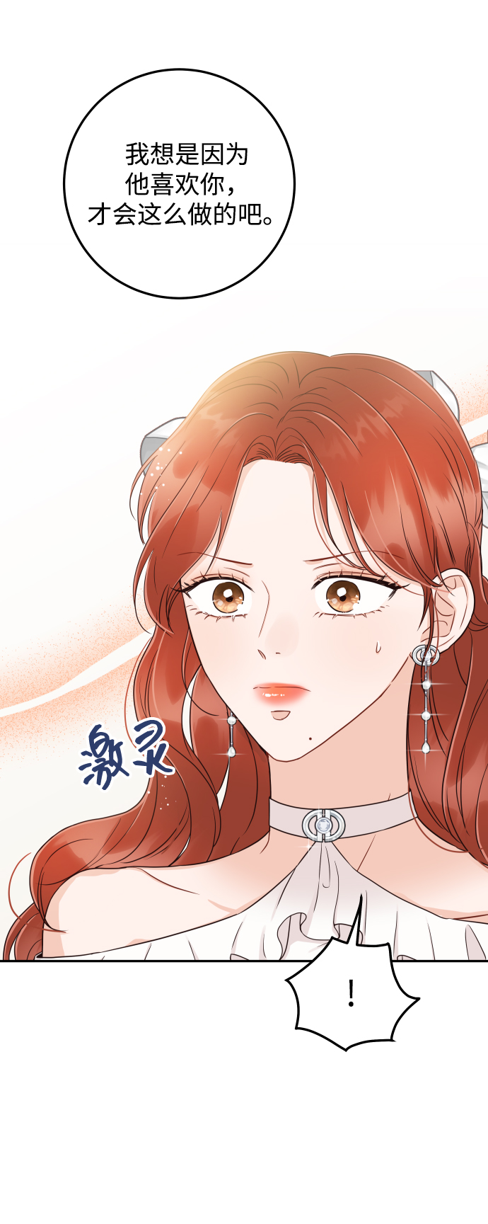 [第35话] 为什么没有告诉我？58