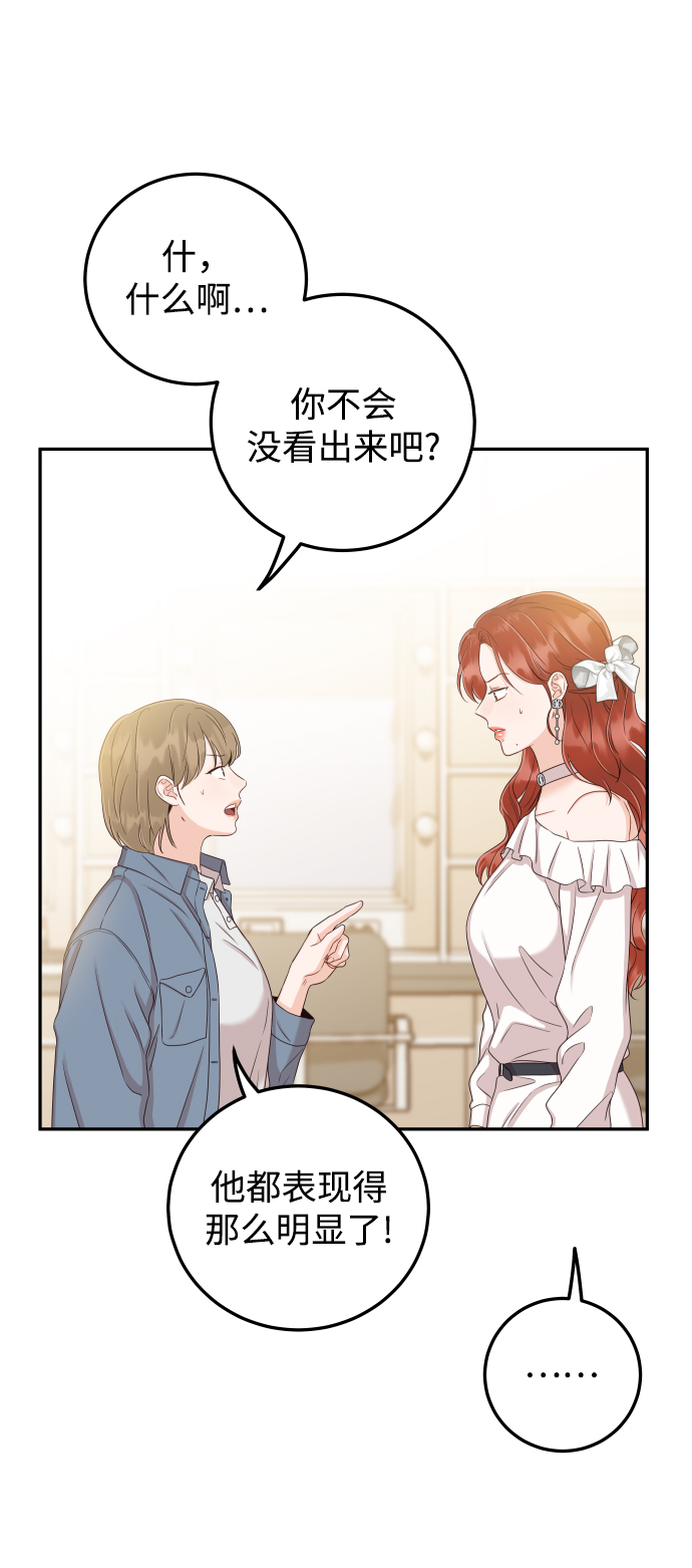 [第35话] 为什么没有告诉我？60