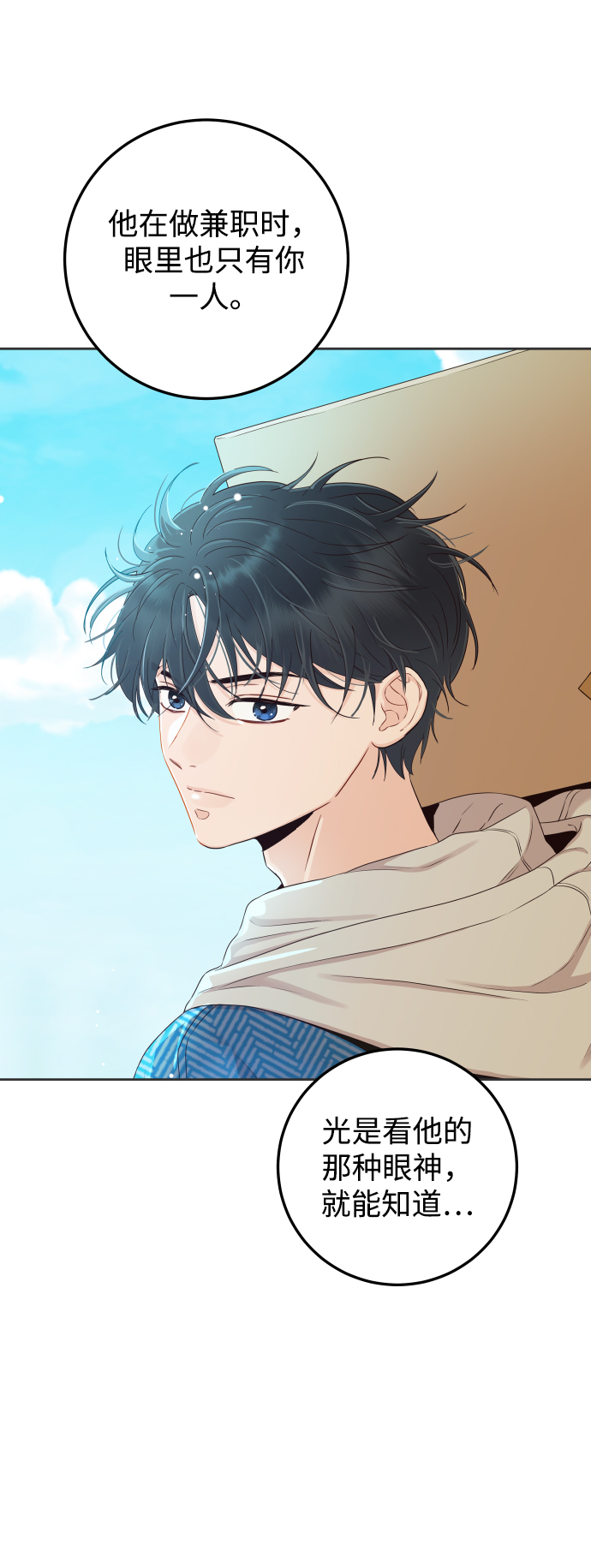 [第35话] 为什么没有告诉我？61