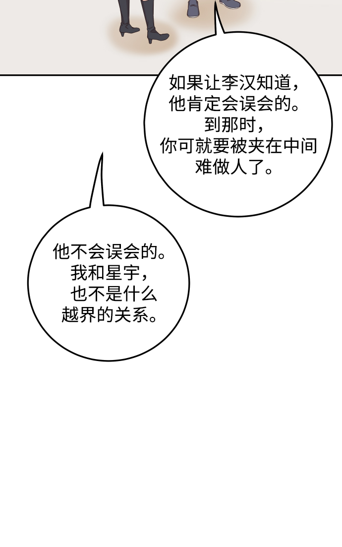 [第35话] 为什么没有告诉我？64