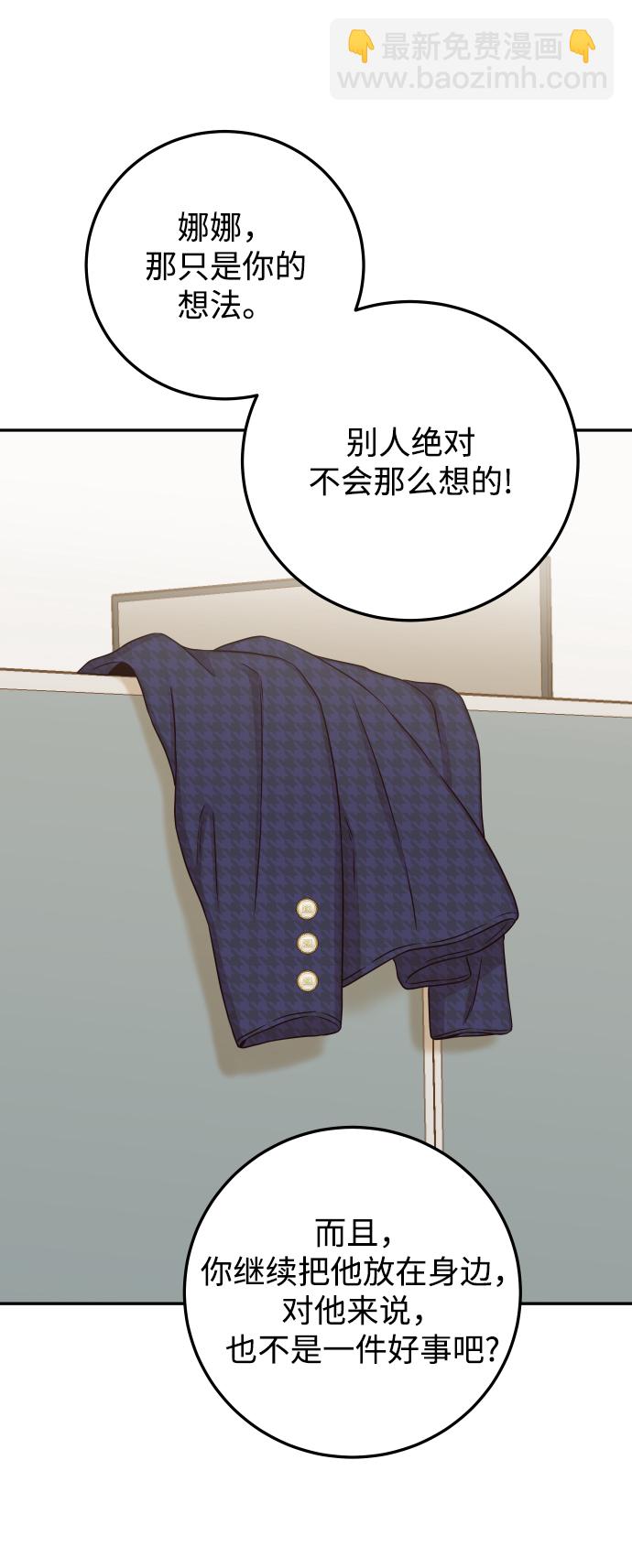 [第35话] 为什么没有告诉我？65