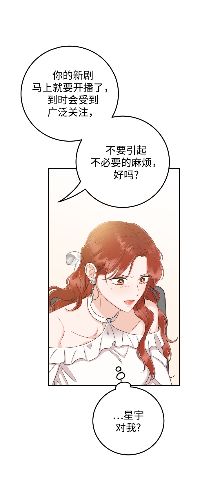 [第35话] 为什么没有告诉我？67