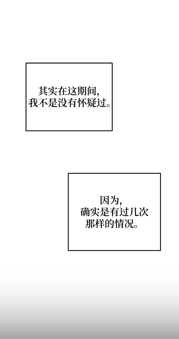 [第35话] 为什么没有告诉我？68