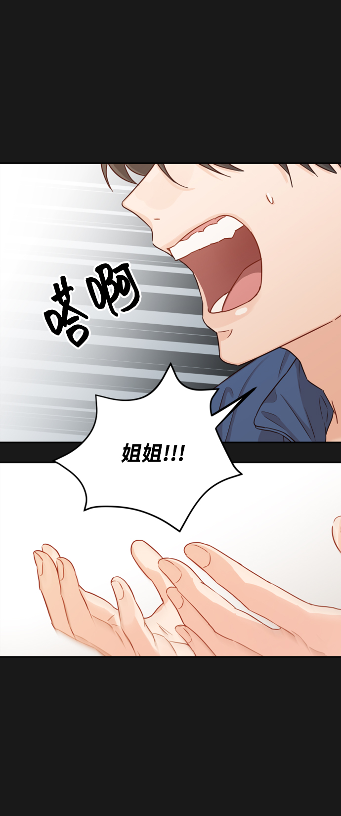 [第35话] 为什么没有告诉我？70