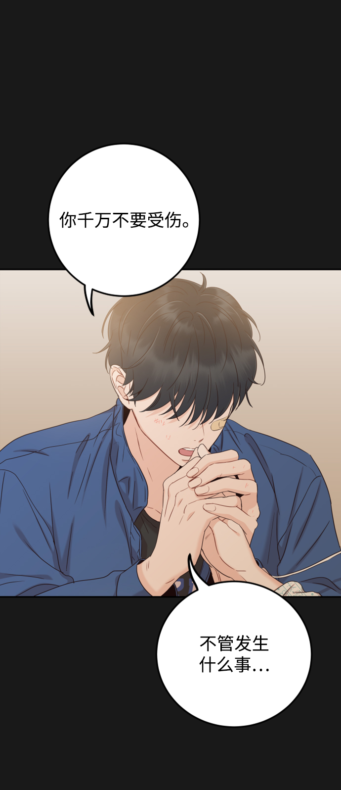 [第35话] 为什么没有告诉我？72