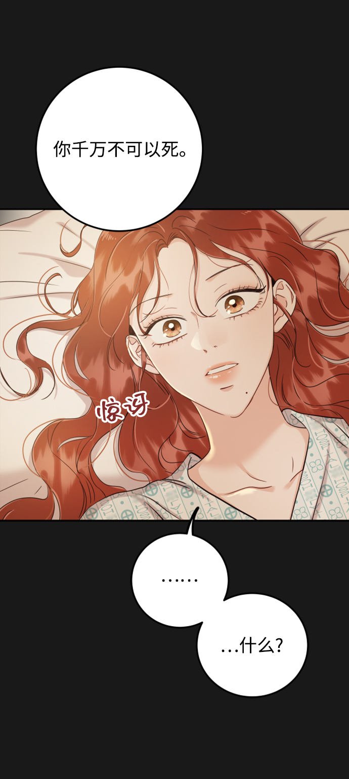 [第35话] 为什么没有告诉我？73