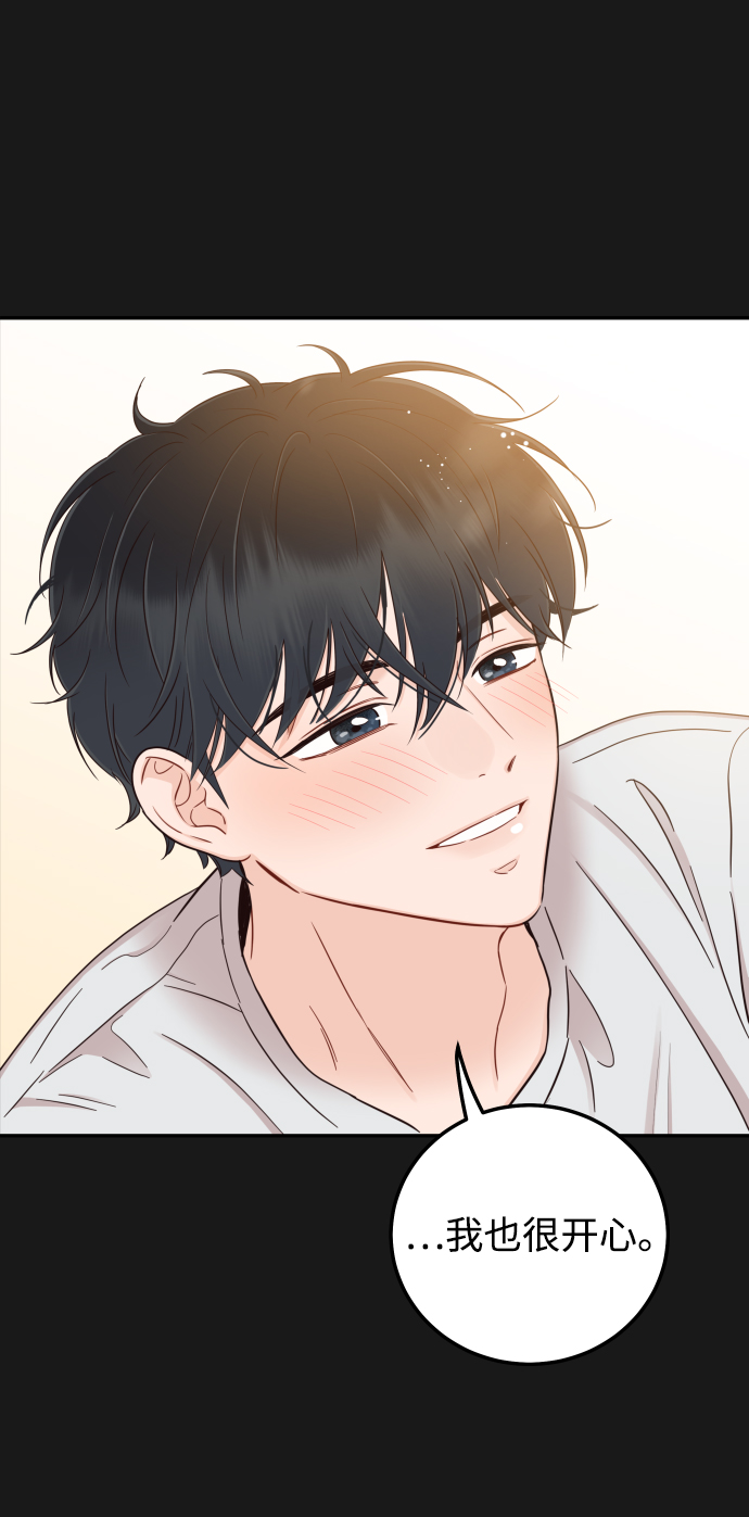 [第35话] 为什么没有告诉我？74