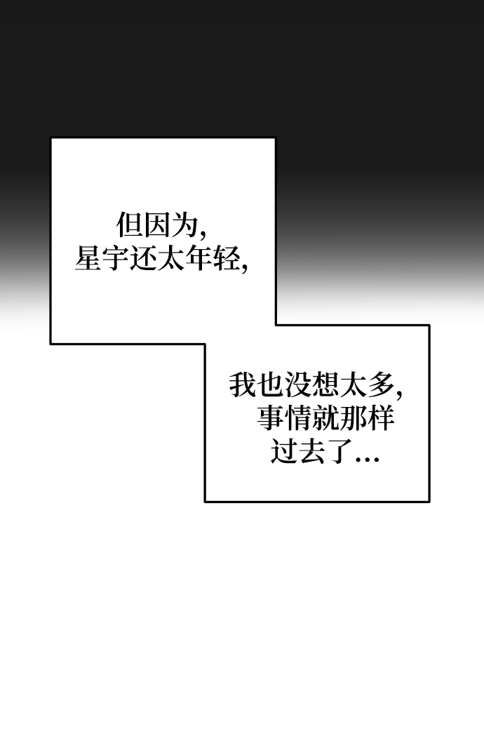 [第35话] 为什么没有告诉我？76