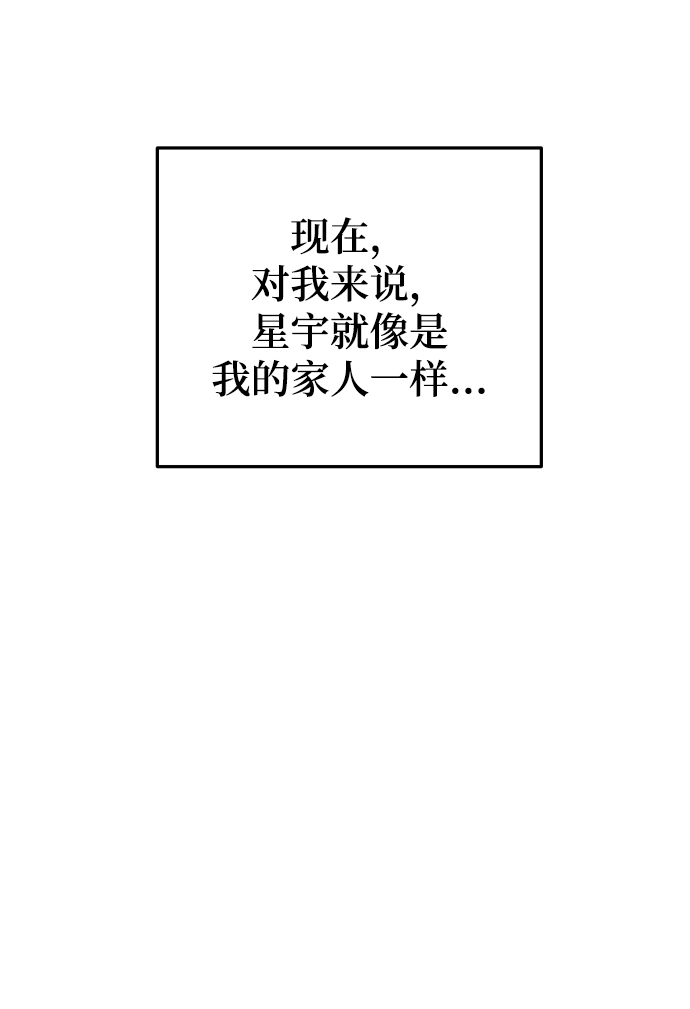 [第35话] 为什么没有告诉我？79