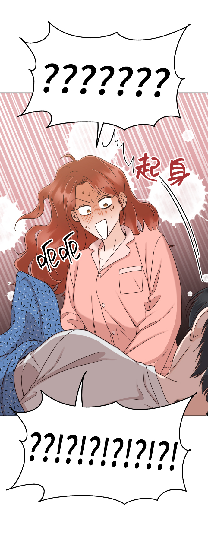 [第35话] 为什么没有告诉我？8
