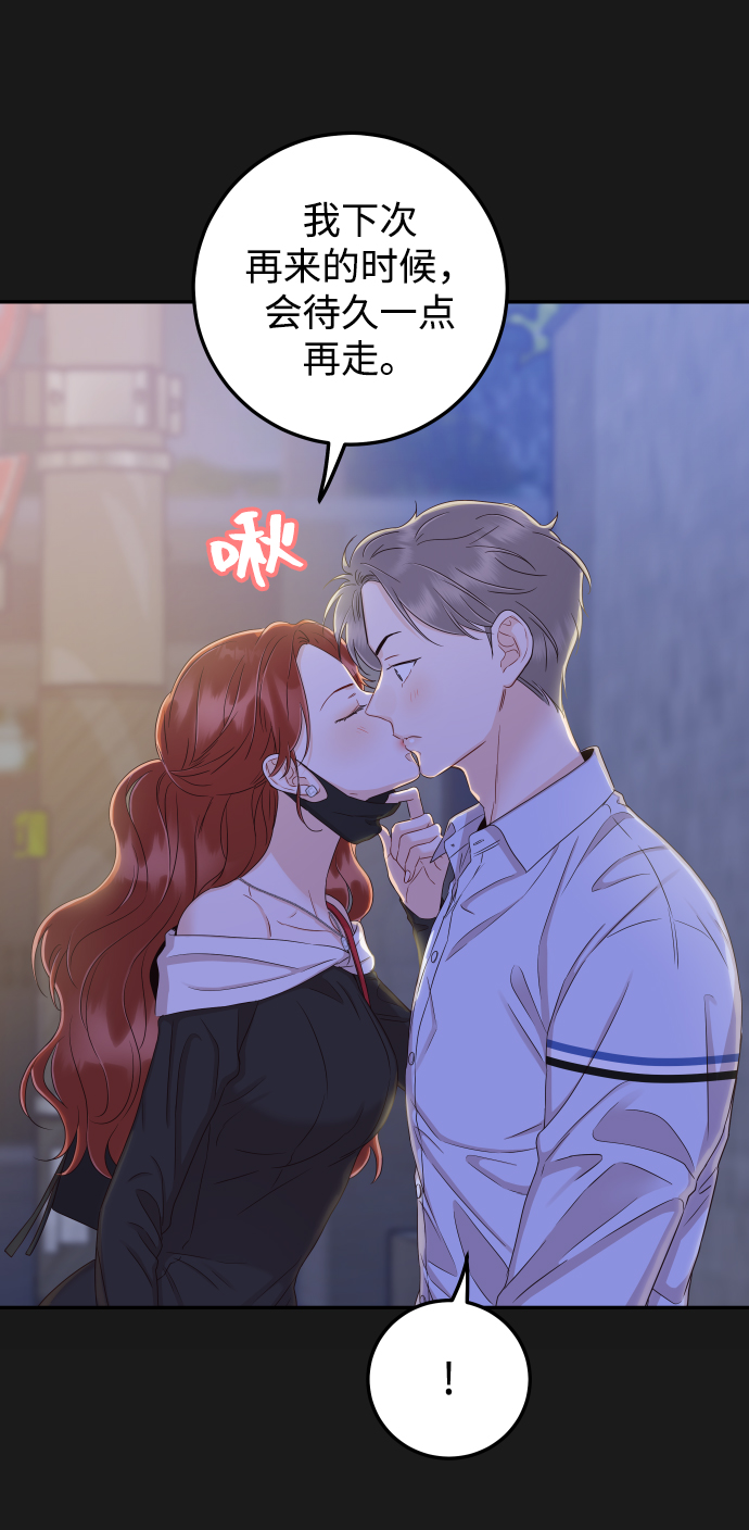 [第35话] 为什么没有告诉我？86