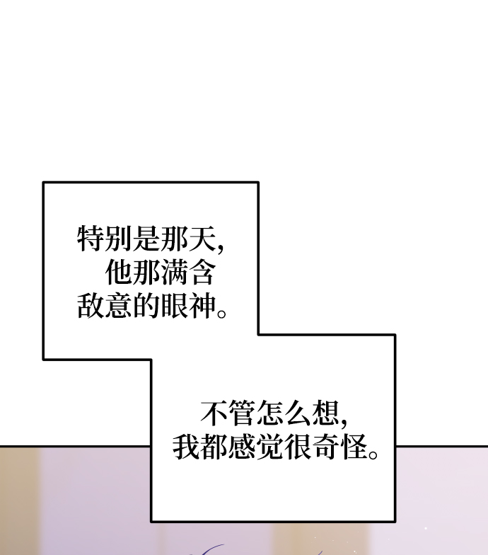 [第35话] 为什么没有告诉我？90