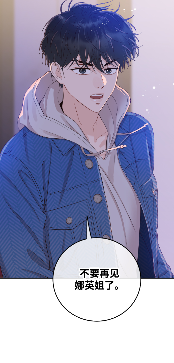 [第35话] 为什么没有告诉我？91