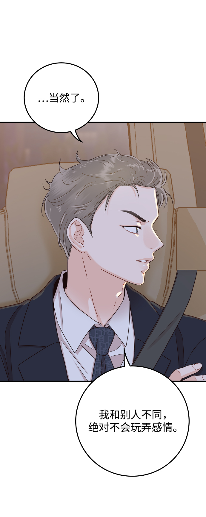 [第35话] 为什么没有告诉我？94
