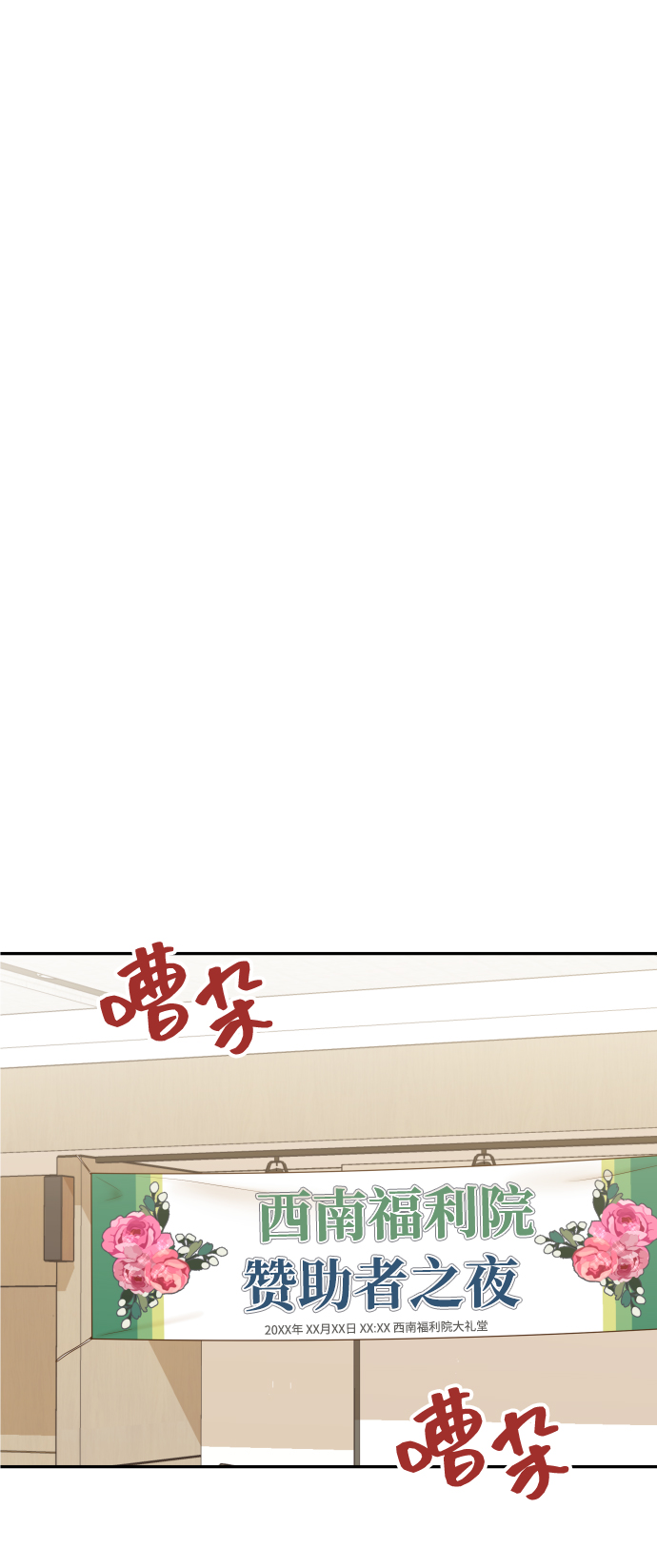 [第35话] 为什么没有告诉我？96