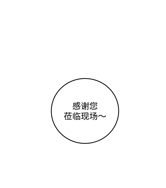 [第35话] 为什么没有告诉我？98