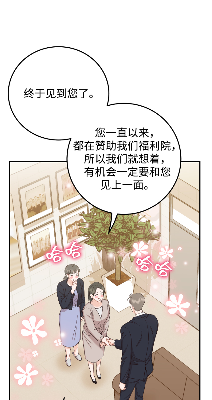 [第35话] 为什么没有告诉我？99