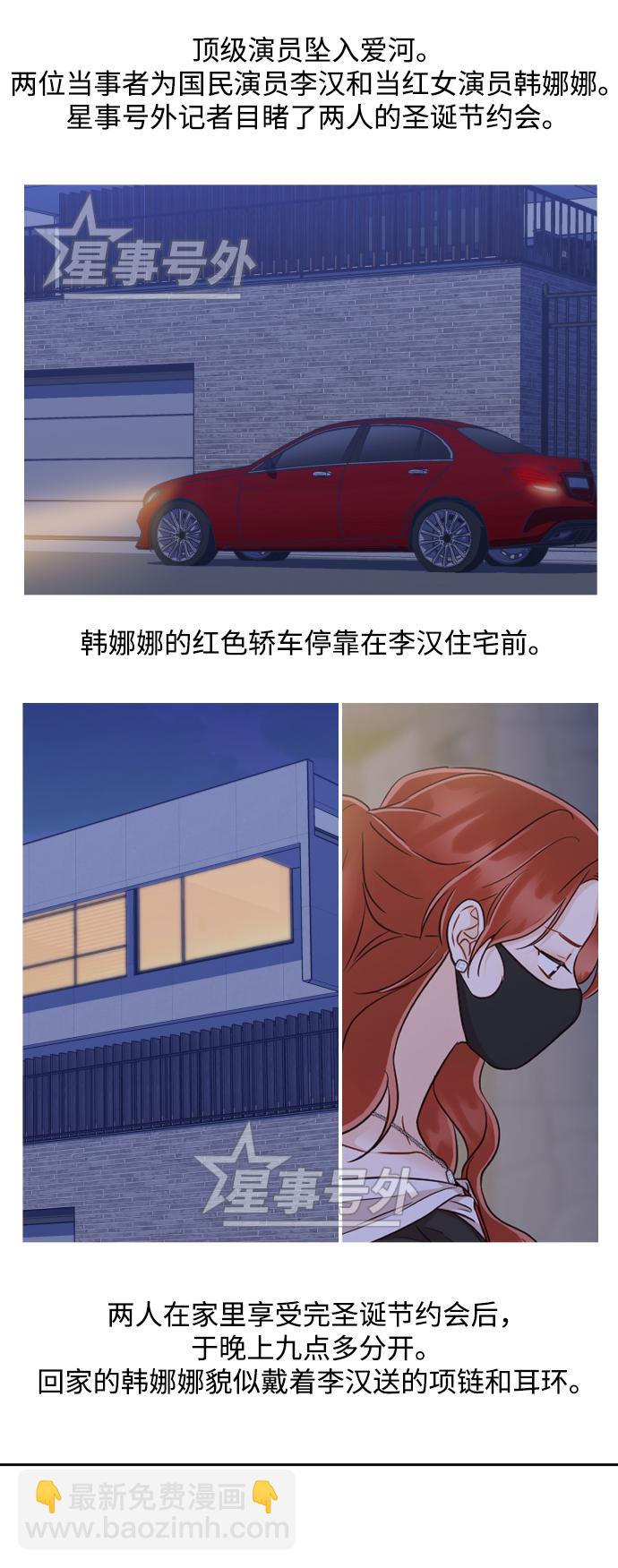 [第37话] 不要分神13