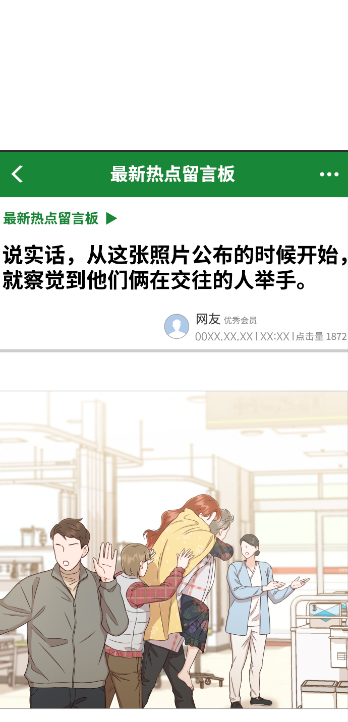 [第37话] 不要分神15